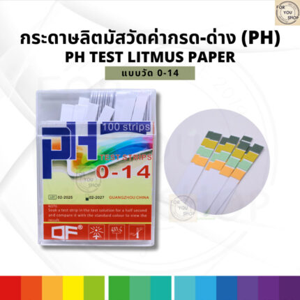 pH Test Paper กระดาษลิตมัสวัดค่ากรด-ด่าง 0-14 | 100 แผ่น | 4 บล็อกสี อ่านค่าง่าย ใช้งานสะดวก