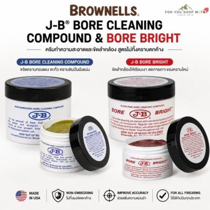 Brownells J-B Bore Cleaning Compound & Bore Bright น้ำยาขัดลำกล้องปืน ขจัดคราบทองแดง ตะกั่ว คราบดินปืน Made in USA