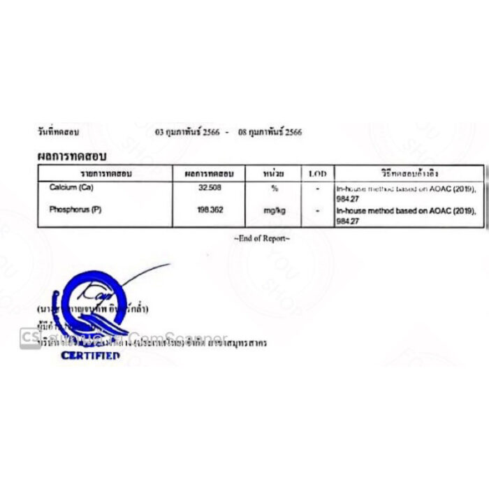 เปลือกหอยป่น 1KG ซีลสูญญากาศ