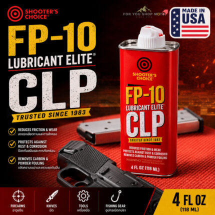 Shooter's Choice FP-10 Lubricant Elite CLP (4 oz) น้ำมันล้างและหล่อลื่นปืน 3-in-1 ขจัดคราบเขม่าคาร์บอน/ตะกั่ว นำเข้าจาก