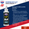 Lucas Oil Extreme Duty CLP 4oz น้ำยาสำหรับทำความสะอาด หล่อลื่น และช่วยป้องกันสนิมแบบ 3-in-1 ของแท้ พร้อมส่ง