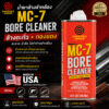 Shooter's Choice MC-7 Bore Cleaner (4 oz. / 118 ml) น้ำยาล้างลำกล้องปืนและคราบเขม่าอเนกประสงค์ Made in USA