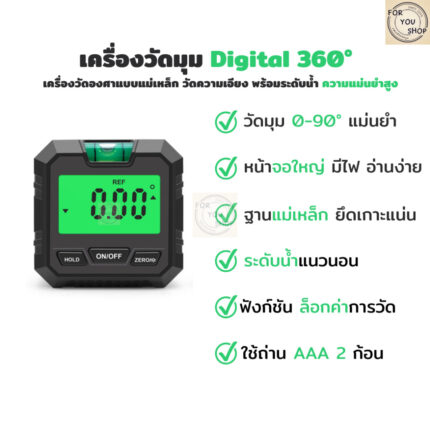 th-11134207-81ztf-mm387yjszll1d4-2.jpg เครื่องวัดมุมดิจิตอล Digital Angle Gauge ถ่านAAA แม่เหล็กด้านเดียว วัดมุมแม่นยำ ไม่มีเลเซอร์ (VA105)