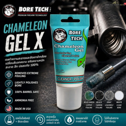 Bore Tech Chameleon Gel X 2oz เจลทำความสะอาดลำกล้องและขัดเงา เปลี่ยนสีลอกคราบ ขจัดคราบหนัก คราบทองแดง เขม่า ตะกั่ว USA