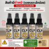 th-11134207-81zth-mrwak5ak3u9t48.jpg Break Free CLP (CLP-12) น้ำยาทำความสะอาด หล่อลื่น และป้องกันสนิมปืน แบบสเปรย์ (12 oz) นำเข้าUSA แท้ 100%