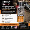 th-11134207-81zti-mpm3qvo7gjy949-2.jpg Hoppe's Elite Gun Cleaner 4oz สเปรย์ทำความสะอาดคราบคาร์บอน คราบทองแดง คราบตะกั่ว ไร้กลิ่น นำเข้า USA แท้100%