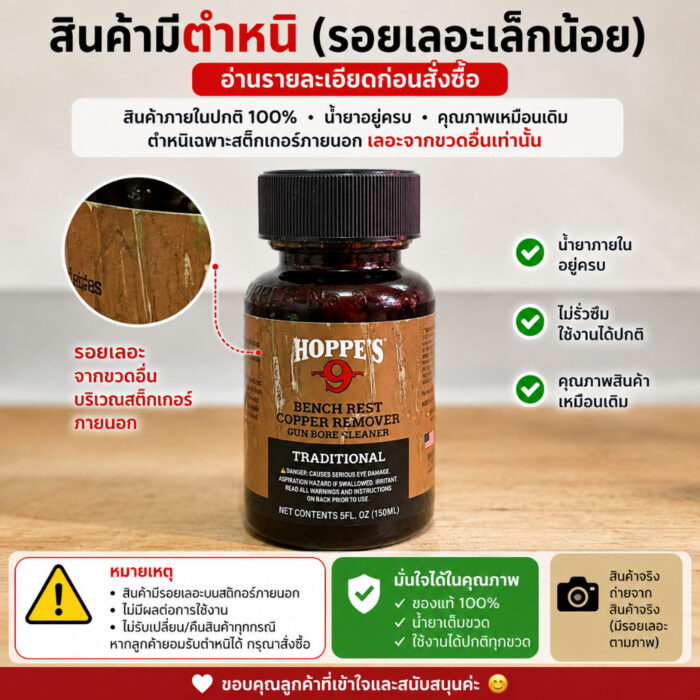 Hoppe's BoreSnake CLP 2oz น้ำยาทำความสะอาด หล่อลื่น และป้องกันสนิม 3-in-1 ขจัดคราบคาร์บอน พร้อมเคลือบปกป้องพื้นผิวโลหะ