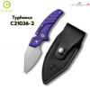 มีดพก CIVIVI Typhoeus Adjustable Fixed Blade ใบมีด 14C28N / Damascus 2.27 นิ้ว Dagger ด้าม G10 / Aluminum พร้อมซองหนังดำ
