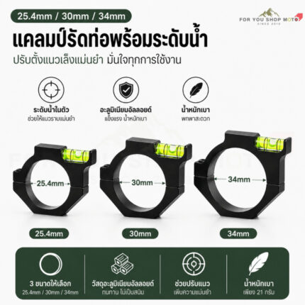 th-11134207-81ztj-mqxyl36fmvik0d-2.jpg แคลมป์ระดับน้ำสำหรับติดท่อ 25.4mm / 30mm / 34mm อะลูมิเนียมอัลลอยด์ Bubble Level