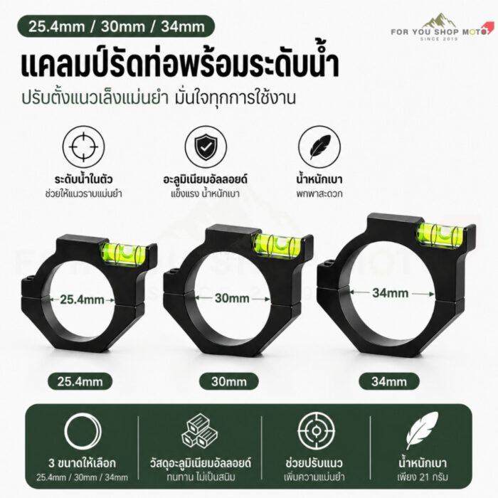 แคลมป์ระดับน้ำสำหรับติดท่อ 25.4mm / 30mm / 34mm อะลูมิเนียมอัลลอยด์ Bubble Level