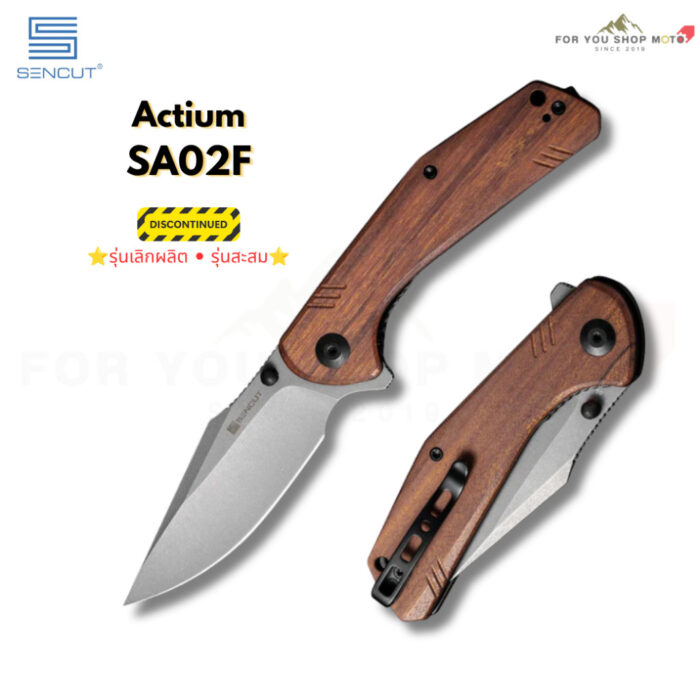 มีดพับ SENCUT Actium ใบมีด D2 3.46นิ้ว ด้ามไม้ Cuibourtia ระบบ Liner Lock รุ่น SA02F Flipper & Thumb Stud Knife EDC