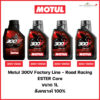 th-11134207-81ztk-ms146qae55aece-2.jpg น้ำมันเครื่อง Motul 300V (5W40 / 10W40 / 10W50) ของแท้ 100% มีให้เลือกฉลาก EU (ฝรั่งเศส) และ สแกน QR Code