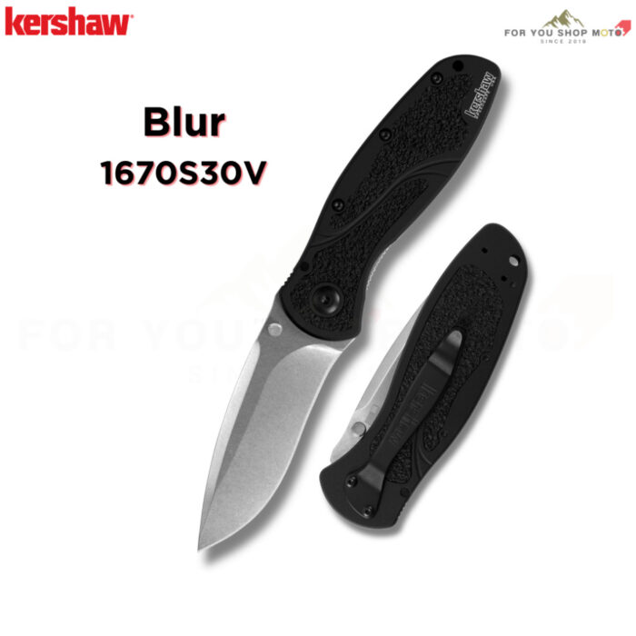 มีดพับ Kershaw Blur S30V (รุ่น 1670S30V) ด้ามดำ ใบ Stonewash เหล็กพรีเมียม CPM-S30V แท้ Made in USA