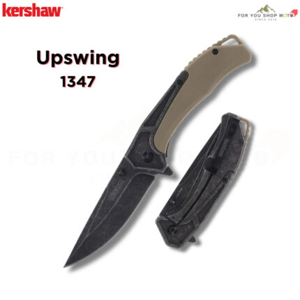 มีดพับ Kershaw Upswing 1347 ใบมีด 8Cr13MoV 3.4นิ้ว Blackwash ด้าม GFN สีแทน ระบบ SpeedSafe Framelock ของแท้ 100%
