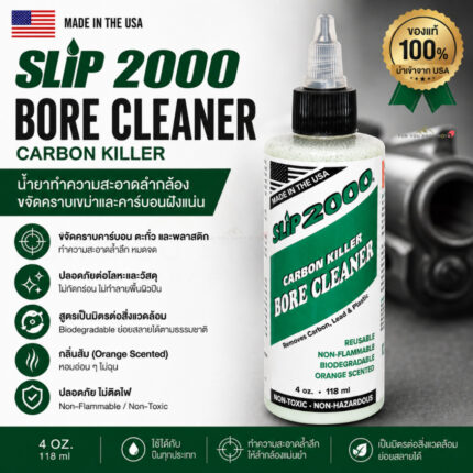 Slip 2000 Carbon Killer (ขนาด 4 oz) น้ำยาล้างคราบเขม่าไหม้แน่น คราบตะกั่ว และพลาสติก สำหรับชิ้นส่วนปืน สูตรน้ำปลอดภัย