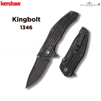 มีดพับ Kershaw Kingbolt 1346 ใบมีด 8Cr13MoV 3นิ้ว BlackWash ด้าม Stainless ระบบ Assisted Opening Frame Lock EDC ของแท้